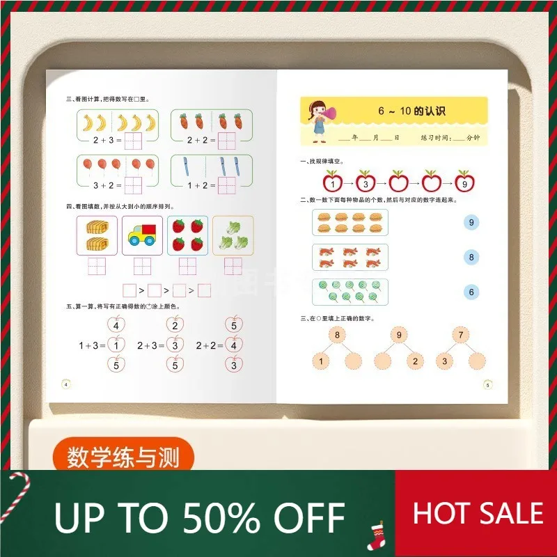 Chinese storybook for60 days of school preparation, a full set of kindergarten bridging textbooks, one practice a day, one pract
Chinese storybook for60 days of school preparation, a full set of kindergarten bridging textbooks, one practice a day, one pract