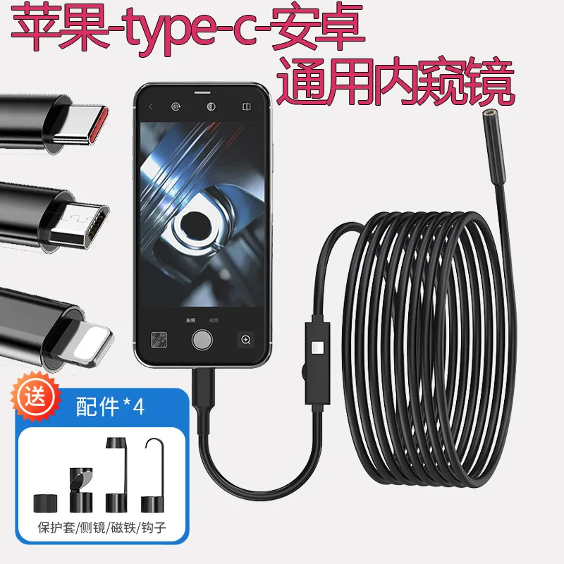 Suitable for Apple Type-C Android HD 5-million-pixel endoscope car repair waterproof probe emission camera
Suitable for Apple Type-C Android HD 5-million-pixel endoscope car repair waterproof probe emission camera