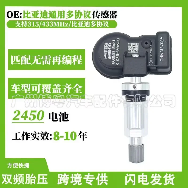 Tire Pressure Sensor Monitor for BYD Universal No Programming Multi-Protocol 3rd Generation Flagship
Tire Pressure Sensor Monitor for BYD Universal No Programming Multi-Protocol 3rd Generation Flagship