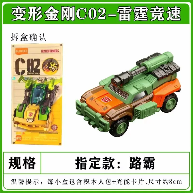Brand New Blokees Transformers The Second Bullet C02 Thunder Racing Blind Box Vehicle Collectible Figure Boys Play Toy
Brand New Blokees Transformers The Second Bullet C02 Thunder Racing Blind Box Vehicle Collectible Figure Boys Play Toy