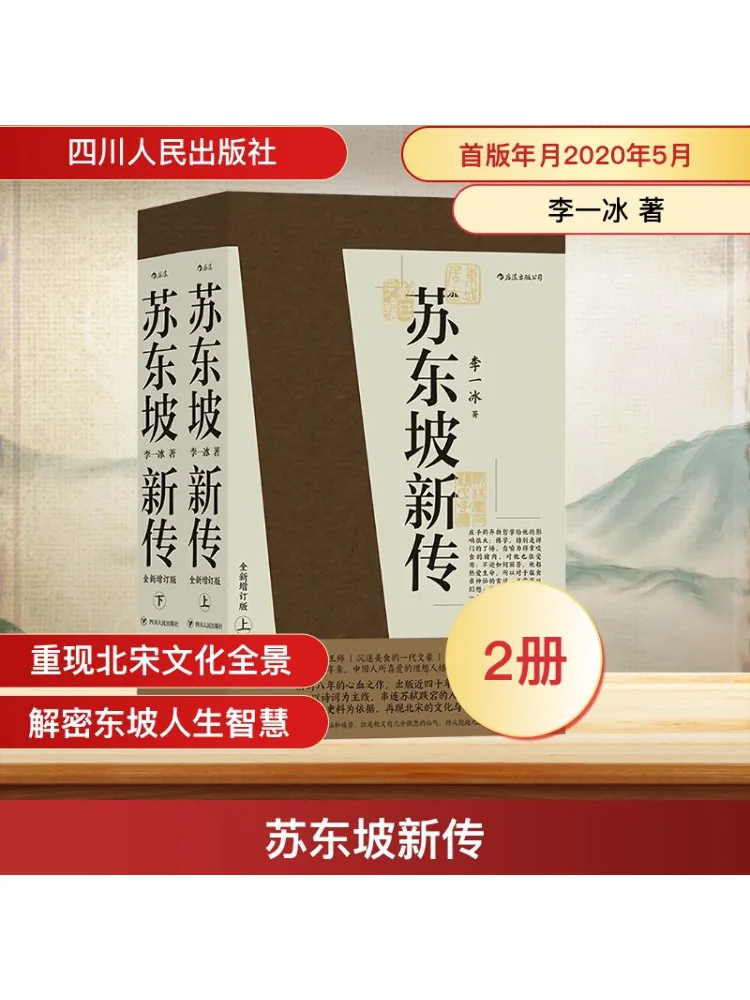 Книга-Winshare New Biography Of Su Dongpo 2, томы 
Книга-Winshare New Biography Of Su Dongpo 2, томы