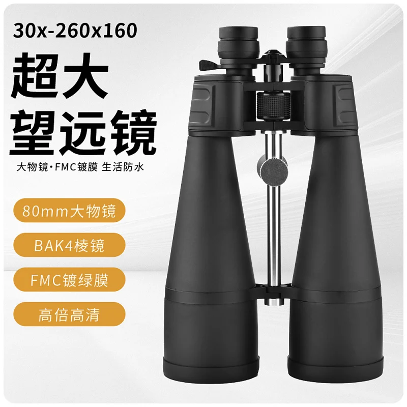 30-260*160Binocular Zoom Telescope High Magnification80Zoom Telescope Watching Hornet Monocular Night
30-260*160Binocular Zoom Telescope High Magnification80Zoom Telescope Watching Hornet Monocular Night