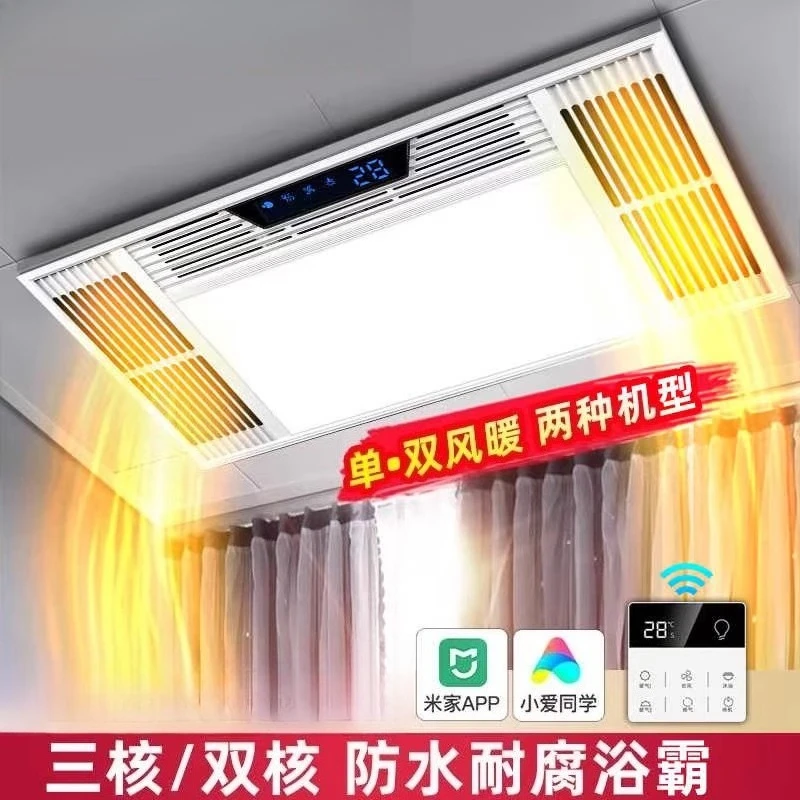 Air-heated bathroom lamp household ventilation fan integrated ceiling five-in-one bathroom exhaust fan heater space heater 
Air-heated bathroom lamp household ventilation fan integrated ceiling five-in-one bathroom exhaust fan heater space heater