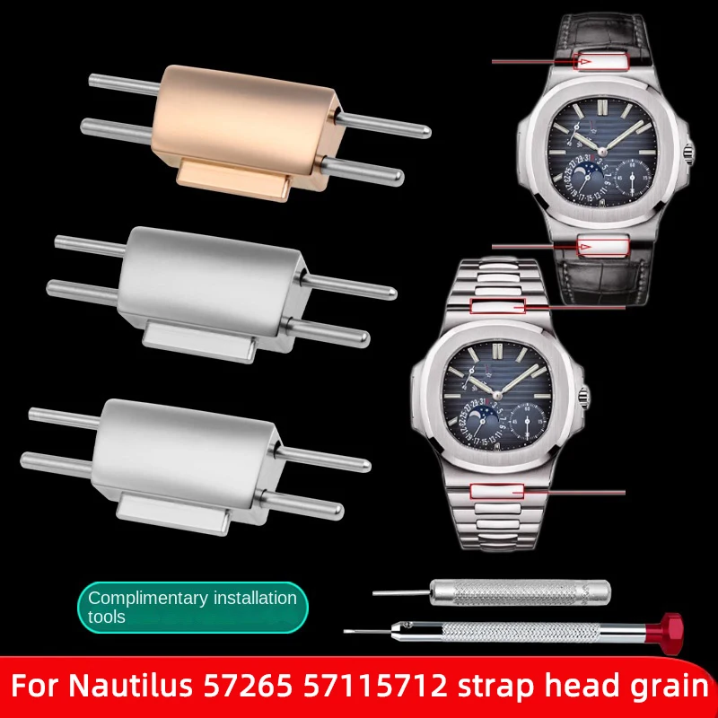 For Patek Philippe NAUTILUS 5712 5711 Rubber Leather Watch Stainless Steel Strip Grain Head Grain Conversion Head Adapter tools
For Patek Philippe NAUTILUS 5712 5711 Rubber Leather Watch Stainless Steel Strip Grain Head Grain Conversion Head Adapter tools