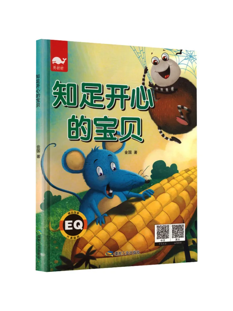 Book-Winshare A Content and Happy Baby
Book-Winshare A Content and Happy Baby