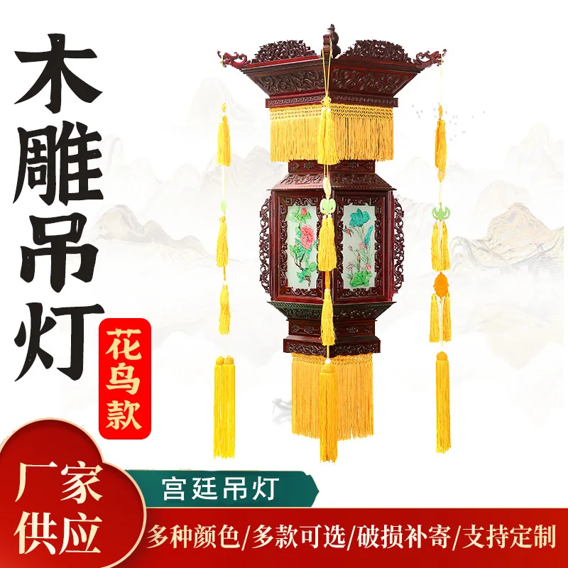 solid wood, birch classical Chinese garden chandeliers, outdoor antique lanterns
solid wood, birch classical Chinese garden chandeliers, outdoor antique lanterns