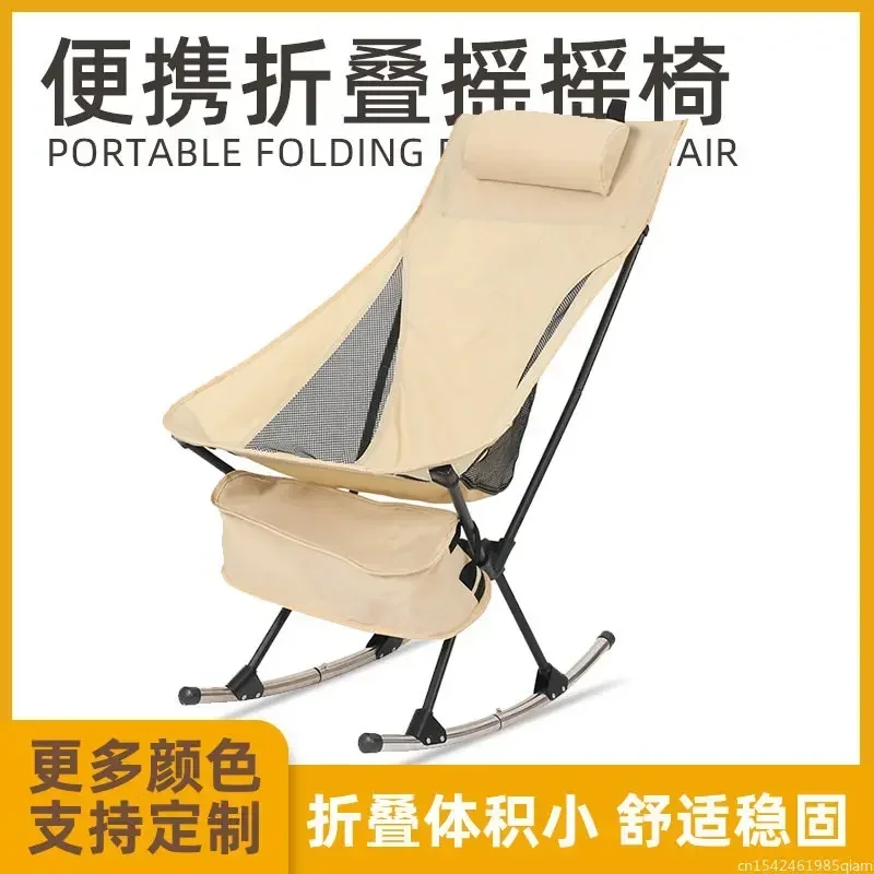 Outdoor Portable Folding Moon Chair Park Camping Fishing Rocking Chair Heightened Steel Pipe Massage Armchair Camping Chair NEW
Outdoor Portable Folding Moon Chair Park Camping Fishing Rocking Chair Heightened Steel Pipe Massage Armchair Camping Chair NEW