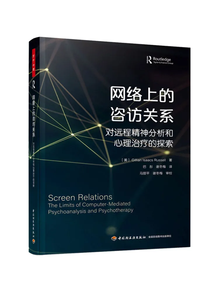 Book-Winshare Consultation Relationship on the Internet Exploring Remote Psychoanalysis and Psychotherapy
Book-Winshare Consultation Relationship on the Internet Exploring Remote Psychoanalysis and Psychotherapy