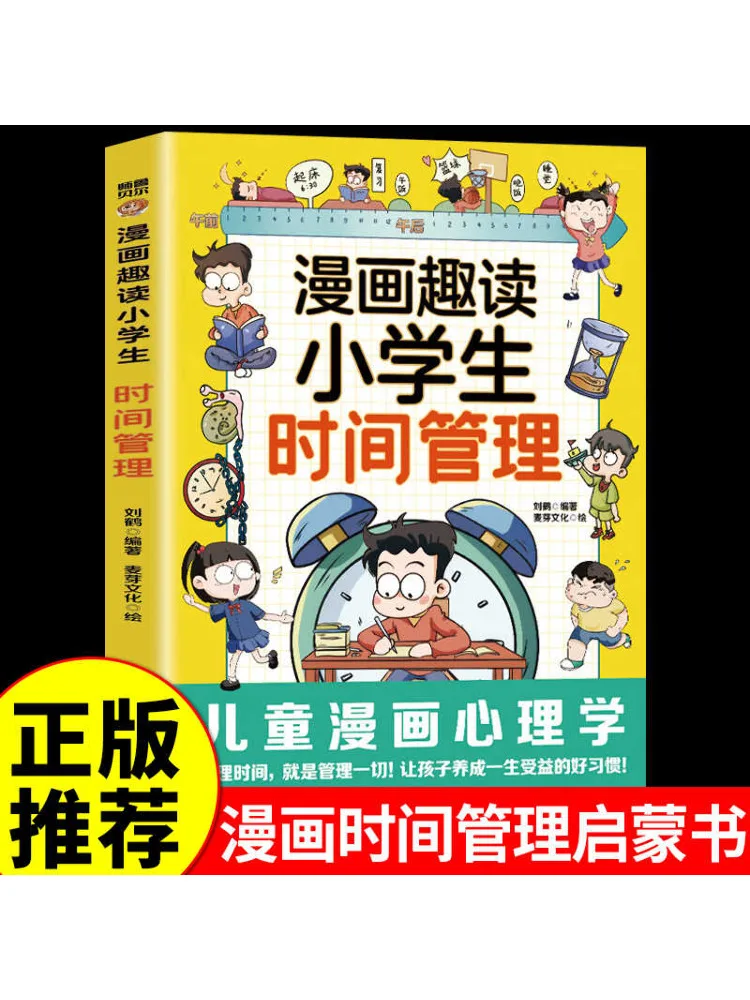 Книга-Winshare Comic Fun Reading Management Time для учащихся начальной школы
Книга-Winshare Comic Fun Reading Management Time для учащихся начальной школы