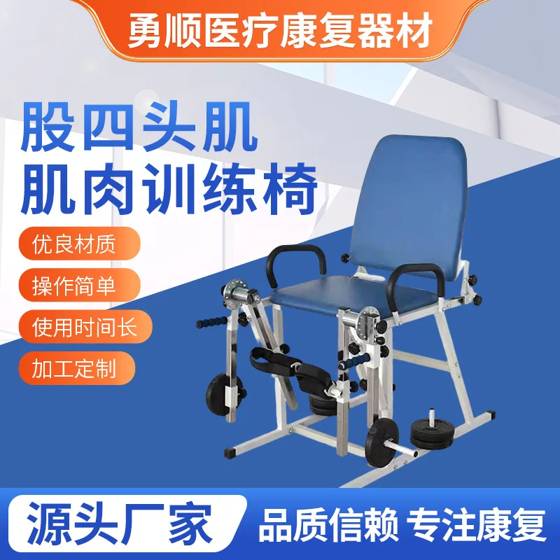 Quadriceps training chair traction bending knee muscle trainer exercise leg muscles rehabilitation trainer
Quadriceps training chair traction bending knee muscle trainer exercise leg muscles rehabilitation trainer