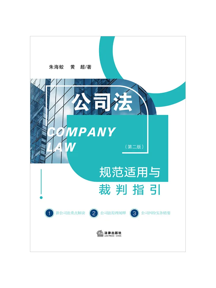 Книга: Руководство по применению и оценке норм законодательства о компаниях Winshare, второе издание
Книга: Руководство по применению и оценке норм законодательства о компаниях Winshare, второе издание