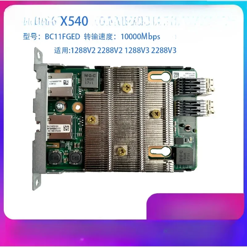 X540 двухпортовый 10-гигабитный электрический порт сетевой интерфейсная карта 2288V2 2288V3 BC11FGED BC11FGEB
X540 двухпортовый 10-гигабитный электрический порт сетевой интерфейсная карта 2288V2 2288V3 BC11FGED BC11FGEB