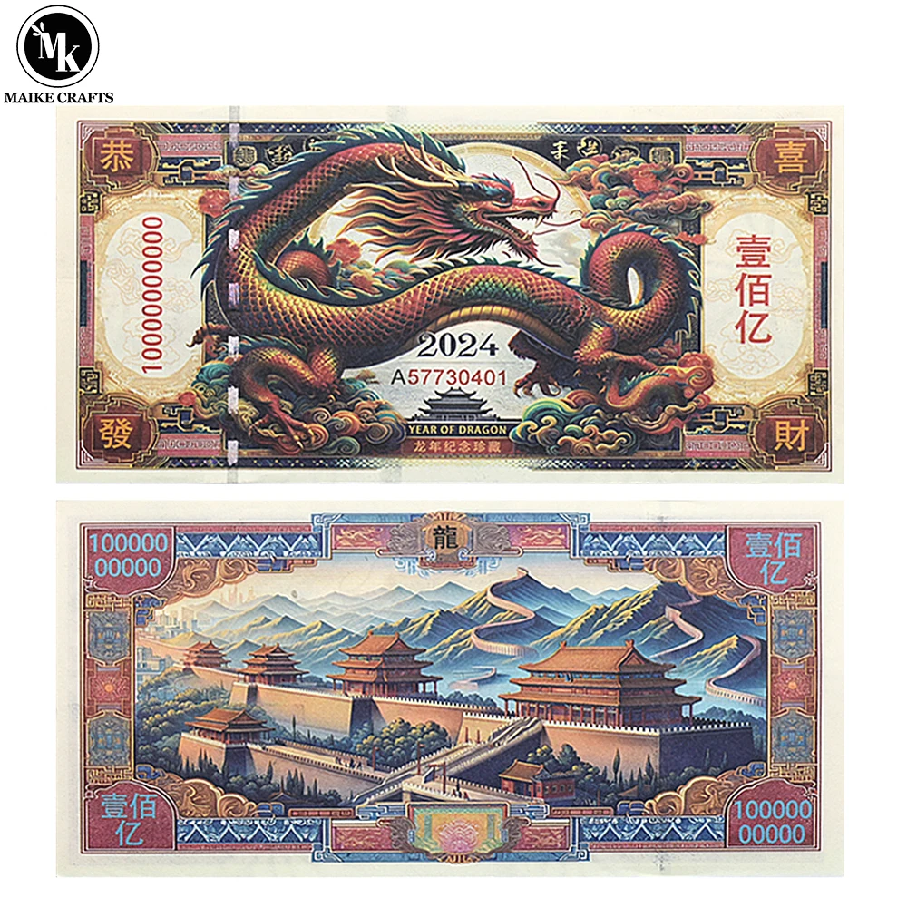 2024 China Yellow Dragon One Billion Dollar Banknotes with UV Serial Number Money Collection Commemorative Business Gift
2024 China Yellow Dragon One Billion Dollar Banknotes with UV Serial Number Money Collection Commemorative Business Gift