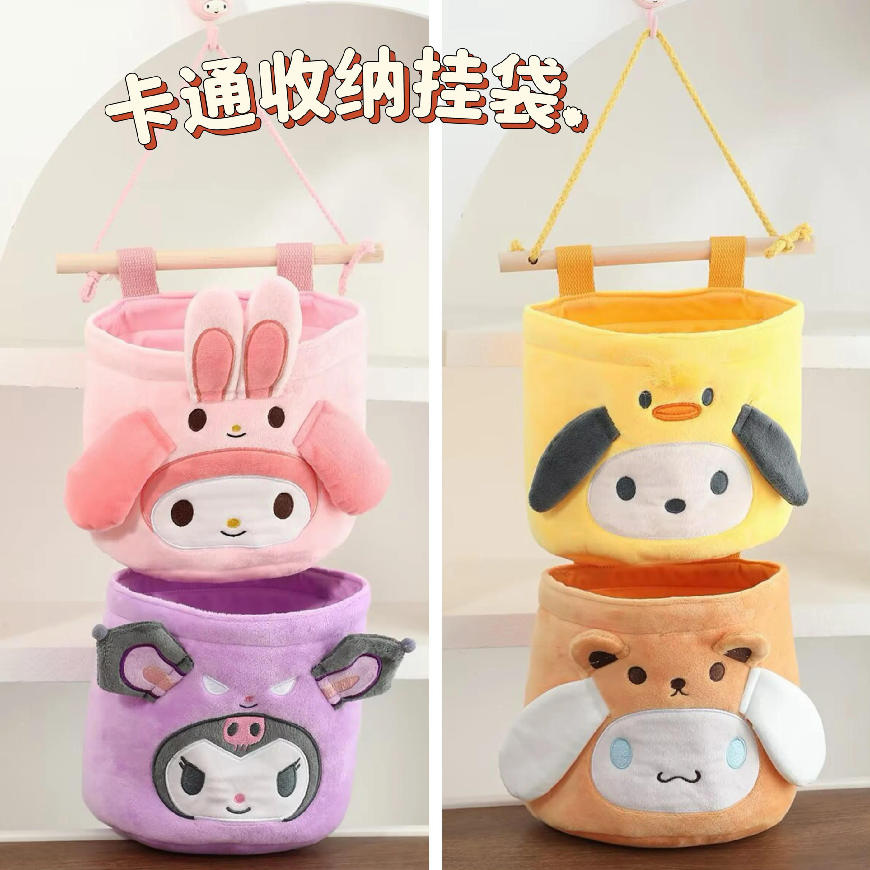 Sanrio Kuromi My Melody Маленькая подвесная сумка для общежития, подвесная сумка на заднюю дверь, тканевая подвесная сумка, разные подвесные сумки
Sanrio Kuromi My Melody Маленькая подвесная сумка для общежития, подвесная сумка на заднюю дверь, тканевая подвесная сумка, разные подвесные сумки