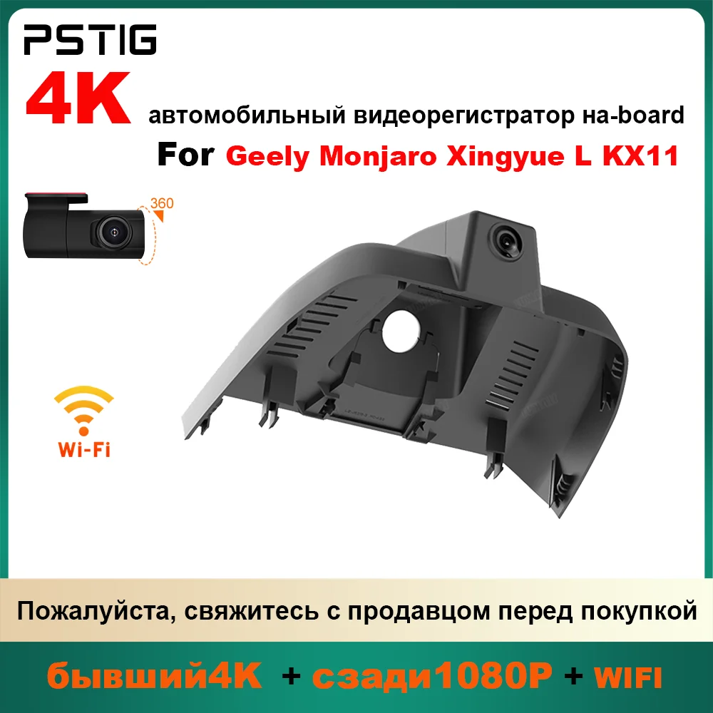 Customized OEM Plug and play For Geely Monjaro KX11 Xingyue L Grand Koleos
Customized OEM Plug and play For Geely Monjaro KX11 Xingyue L Grand Koleos