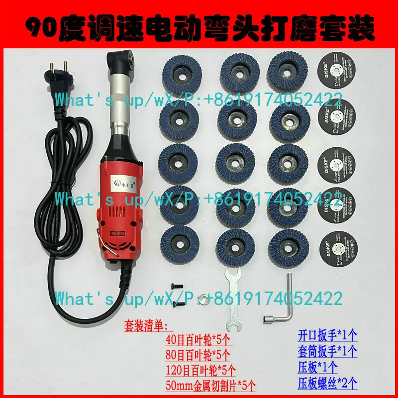 Electric speed regulation 90 degree elbow set, electric grinder hanging grinder mold removal beautiful seam engraving machine
Electric speed regulation 90 degree elbow set, electric grinder hanging grinder mold removal beautiful seam engraving machine
