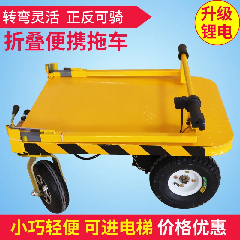 Electric folding flatbed truck Portable trailer decoration Tile pulling trolley Four-wheel battery transporter
Electric folding flatbed truck Portable trailer decoration Tile pulling trolley Four-wheel battery transporter