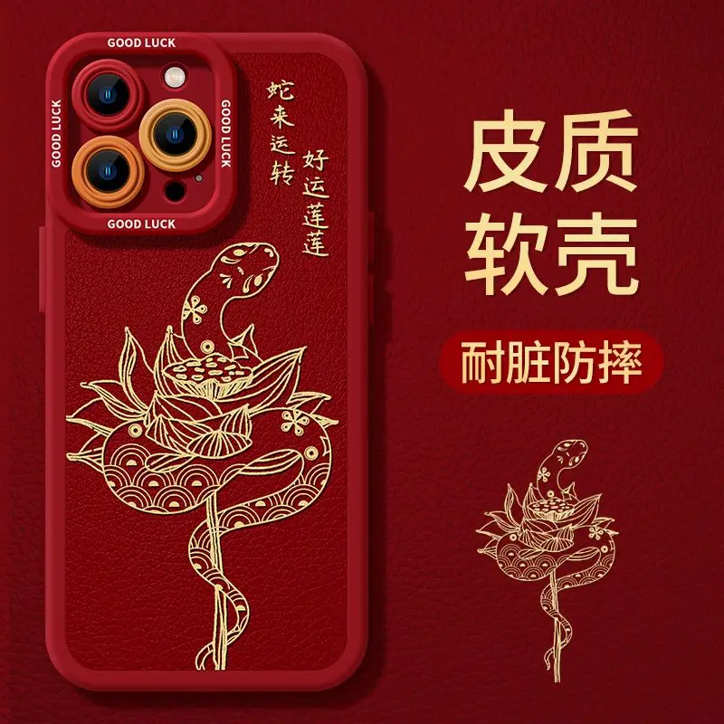 iPhone 16Pro iPhone15 New Year 13Pro Max Red Year of the Snake 15Pro Drop-Resistant Protective Case
iPhone 16Pro iPhone15 New Year 13Pro Max Red Year of the Snake 15Pro Drop-Resistant Protective Case