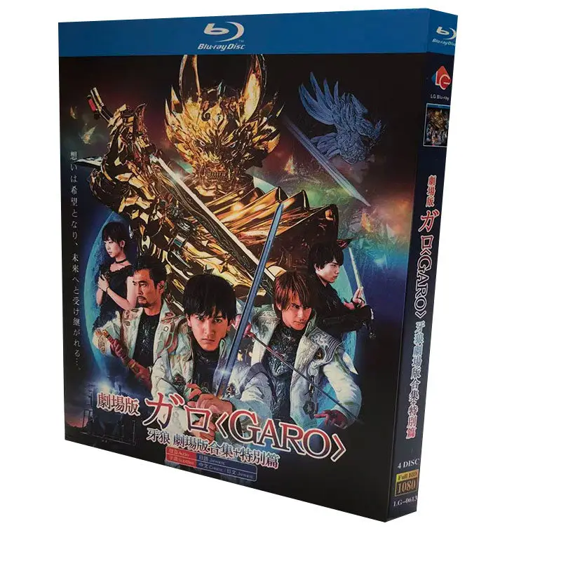 BD Blu-ray Disc High-Definition Anime Garo Movie Collection Plus Special Episodes 4-Disc Box Set
BD Blu-ray Disc High-Definition Anime Garo Movie Collection Plus Special Episodes 4-Disc Box Set