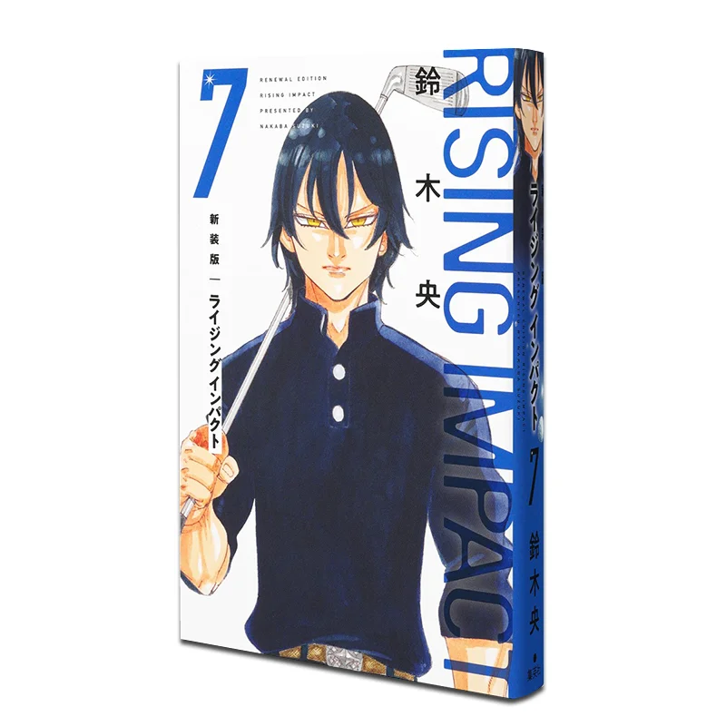 Rising Impact Version 07 Suzuki O Shueisha 9784087926163 Book
Rising Impact Version 07 Suzuki O Shueisha 9784087926163 Book