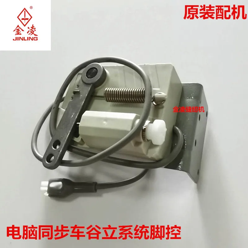 Компьютерная синхронная ножная система DY Qixing Wansheng Bao Maigu, подставка, педальный контроллер, прямые продажи с фабрики, швейная машина
Компьютерная синхронная ножная система DY Qixing Wansheng Bao Maigu, подставка, педальный контроллер, прямые продажи с фабрики, швейная машина