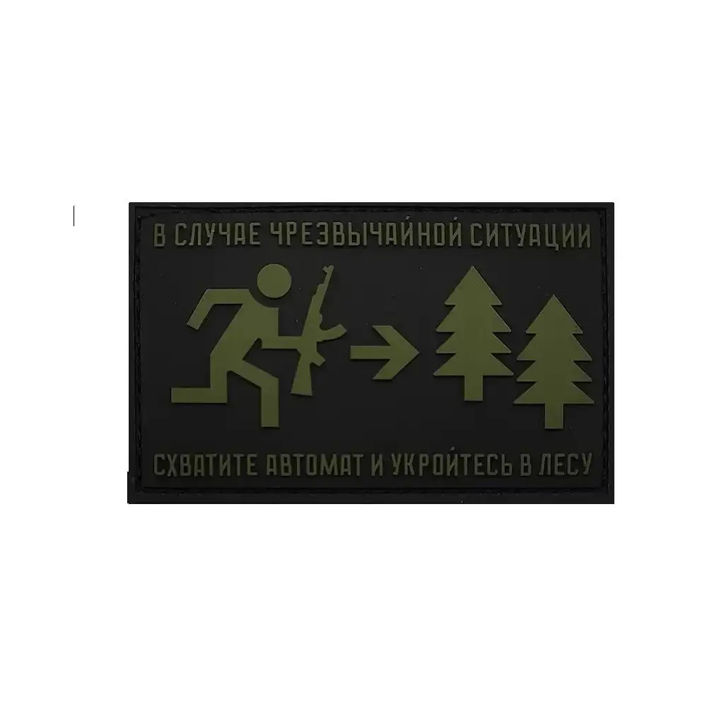 Emergency Situation PVC Patch, "Grab AK Hide In Forest" Funny PVC Morale Badge with Hook & Loop, for Jacket Backpack
Emergency Situation PVC Patch, "Grab AK Hide In Forest" Funny PVC Morale Badge with Hook & Loop, for Jacket Backpack