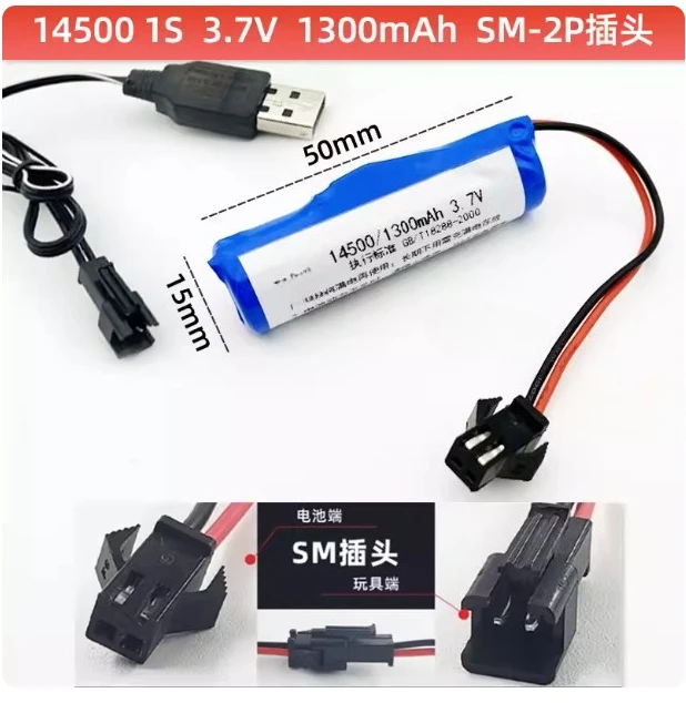For 14500 3.7VSM plug + charging cable 1300mAh toy remote control car charging battery pack charger cable
For 14500 3.7VSM plug + charging cable 1300mAh toy remote control car charging battery pack charger cable