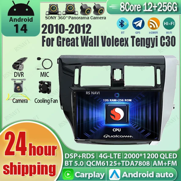 Android 14 Carplay Auto Qualcomm 2K QLED Screen Car Radio Player For Great Wall Voleex Tengyi C30 2010-2012 GPS Stereo BT 4G DSP
Android 14 Carplay Auto Qualcomm 2K QLED Screen Car Radio Player For Great Wall Voleex Tengyi C30 2010-2012 GPS Stereo BT 4G DSP