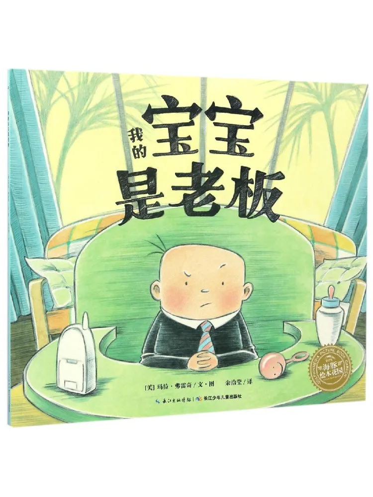 Book-Winshare My Baby Is the Boss
Book-Winshare My Baby Is the Boss
