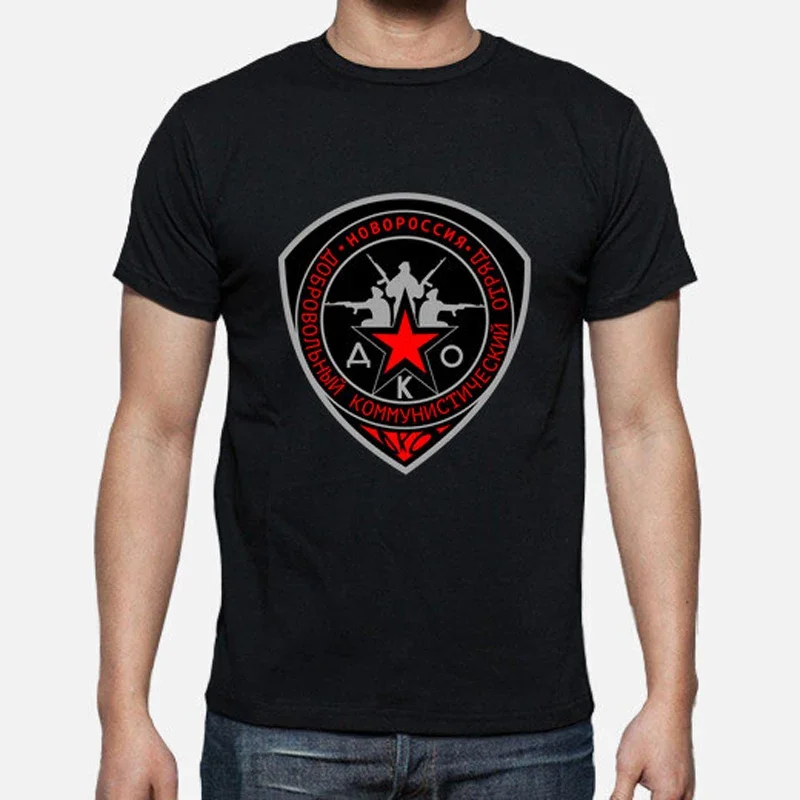 Футболка Lugansk Communist Volouteer Division, 100% хлопок, с круглым вырезом и коротким рукавом, летняя повседневная мужская футболка, уличная одежда
Футболка Lugansk Communist Volouteer Division, 100% хлопок, с круглым вырезом и коротким рукавом, летняя повседневная мужская футболка, уличная одежда