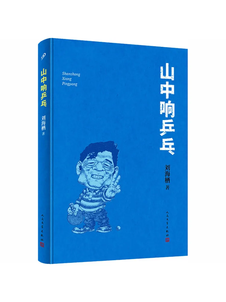 Book-Winshare The Sound Of Ping Pong Rings Through the Mountains
Book-Winshare The Sound Of Ping Pong Rings Through the Mountains