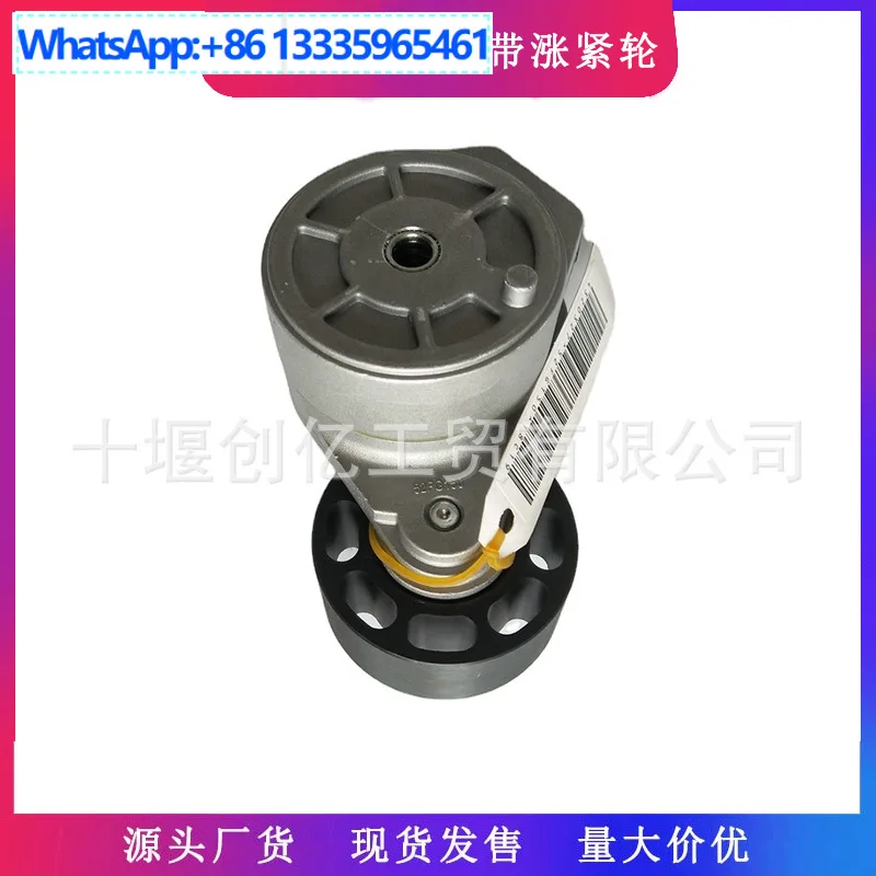 Suitable for Dongfeng Cummins QSZ/ISZ13 engine belt tensioner 4320327 GTA8237
Suitable for Dongfeng Cummins QSZ/ISZ13 engine belt tensioner 4320327 GTA8237