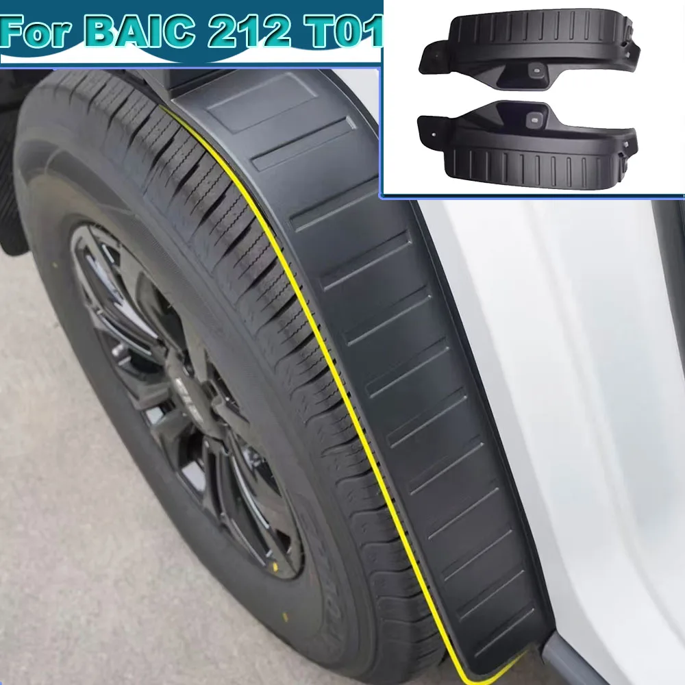 Специальные модифицированные задние внутренние брызговики для BAIC 212T01 2024-2026: мягкие защитные накладки от брызг, аксессуары для колесных арок
Специальные модифицированные задние внутренние брызговики для BAIC 212T01 2024-2026: мягкие защитные накладки от брызг, аксессуары для колесных арок