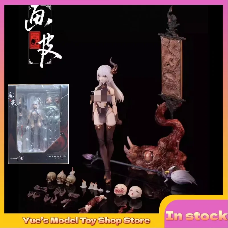 【In Stock】 1/12 Bear Eiifox Chinese Gods and Ghosts First Painted Skin Action Doll Animation Model Toy Collection Gift
【In Stock】 1/12 Bear Eiifox Chinese Gods and Ghosts First Painted Skin Action Doll Animation Model Toy Collection Gift