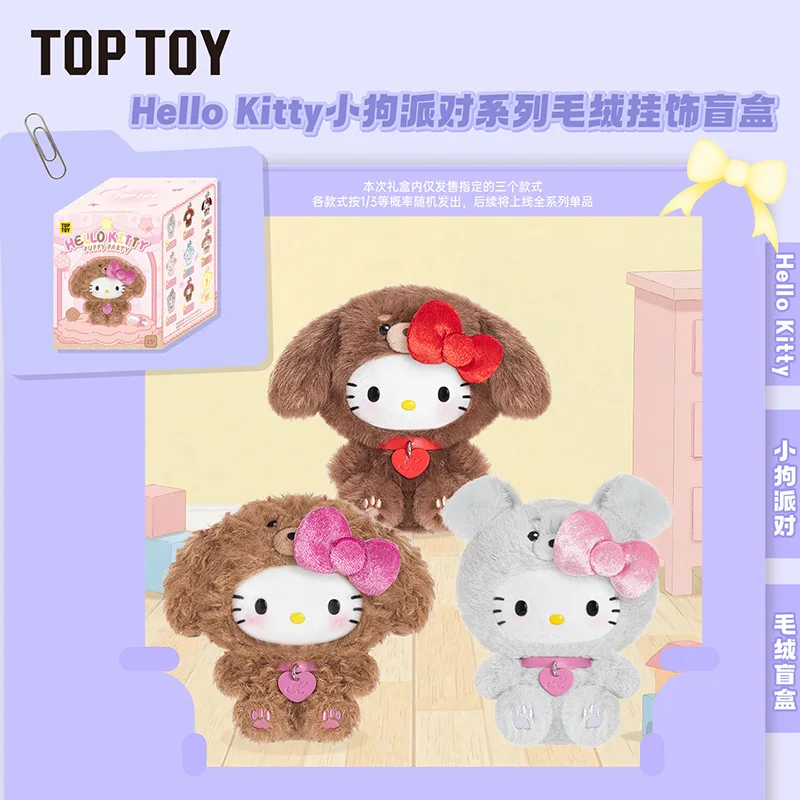 TOP TOY Hello Kitty Limited Edition Gift Box Series Blind Box Mystery Box Guess Bag Toys Doll Cute Anime Figure Desktop Birthday
TOP TOY Hello Kitty Limited Edition Gift Box Series Blind Box Mystery Box Guess Bag Toys Doll Cute Anime Figure Desktop Birthday