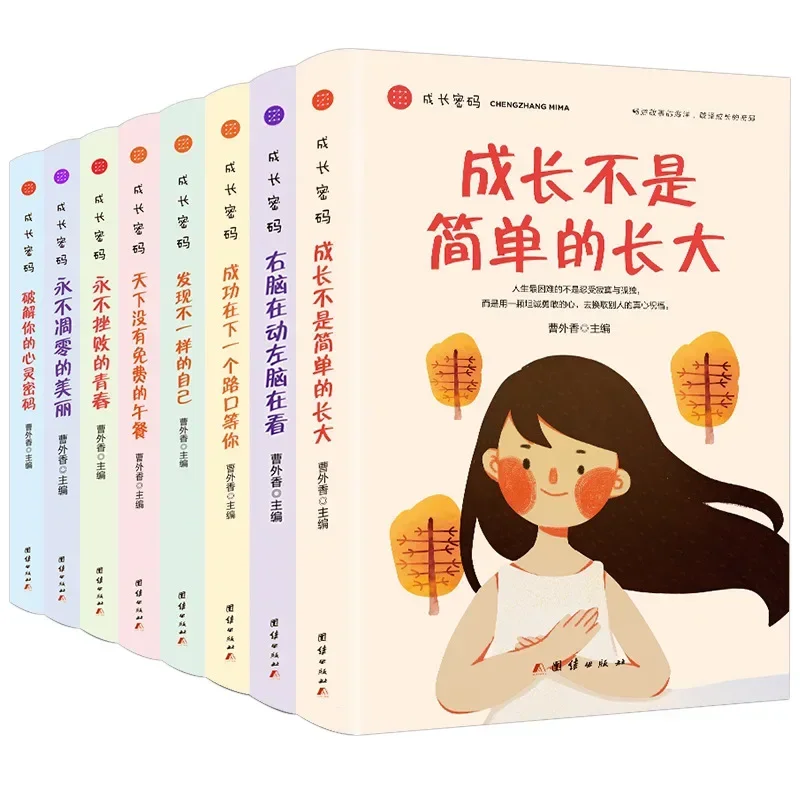All 8 Growth Passwords Discovered Differences: There Is No Free Lunch in The World, and Motivation Books for Growth
All 8 Growth Passwords Discovered Differences: There Is No Free Lunch in The World, and Motivation Books for Growth