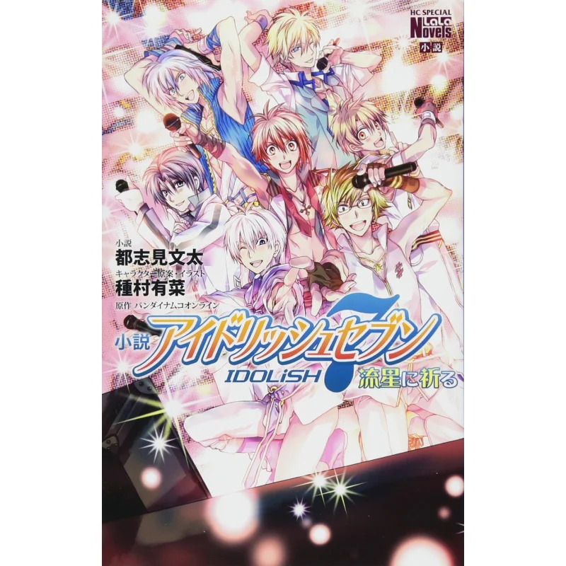 Искрашитель в роман Бета Цусими Хакусаша 9784592217473 Книга
Искрашитель в роман Бета Цусими Хакусаша 9784592217473 Книга