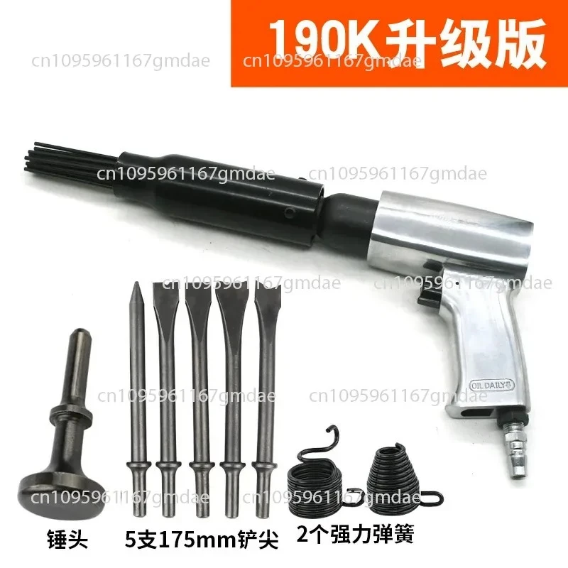 190K upgraded version, pneumatic rust remover, rust remover, air shovel, gun type 19-needle air shovel
190K upgraded version, pneumatic rust remover, rust remover, air shovel, gun type 19-needle air shovel