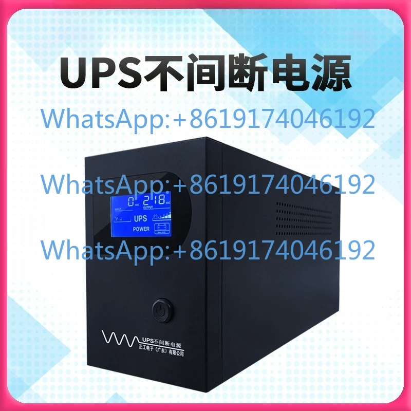 220V 110V Uninterruptible Power Supply Integrated Machine Power Off Automatic Battery Life Emergency Power Supply
220V 110V Uninterruptible Power Supply Integrated Machine Power Off Automatic Battery Life Emergency Power Supply