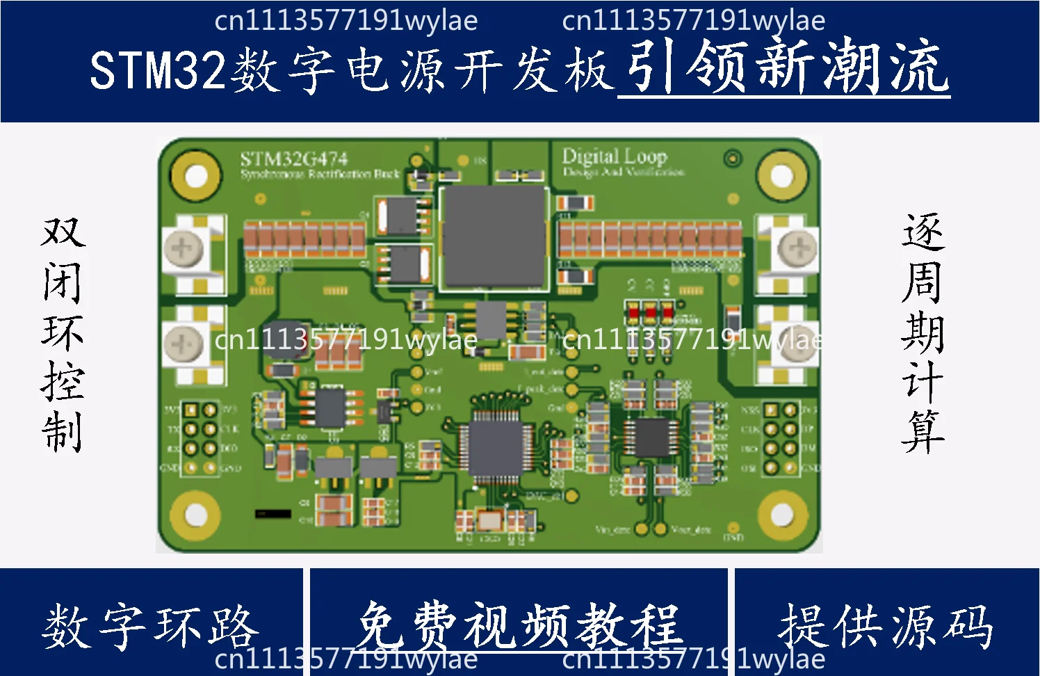 STM32G474 digital power development board, high-precision constant voltage and constant current source
STM32G474 digital power development board, high-precision constant voltage and constant current source
