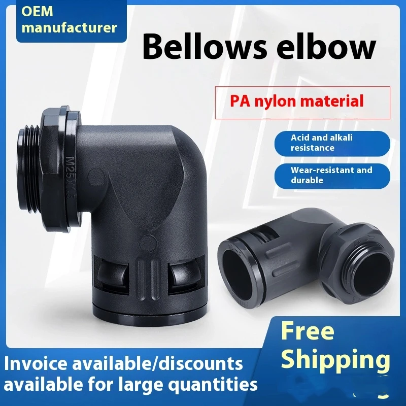 Пластиковый гофрированный колено Пластиковый гофрированный 90-градусный прямоугольный колен AD13 AD15.8AD18.5 AD21.2 
Пластиковый гофрированный колено Пластиковый гофрированный 90-градусный прямоугольный колен AD13 AD15.8AD18.5 AD21.2