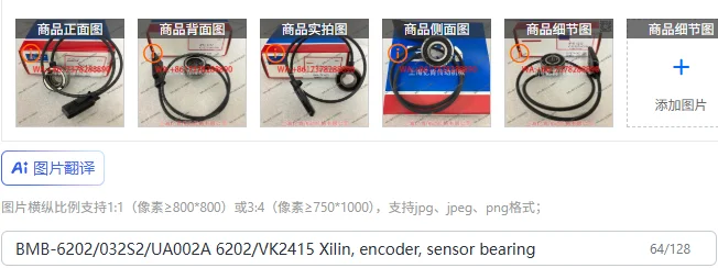 BMB-6202/032S2/UA002A 6202/VK2415 Xilin, encoder, sensor bearing
BMB-6202/032S2/UA002A 6202/VK2415 Xilin, encoder, sensor bearing