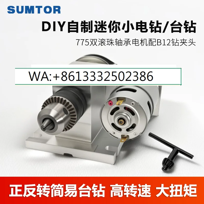 775 Small Electric Drill Bench Drill Mini DC Homemade Manual Bench Drill Grinding, Drilling and Polishing Machine DIY Motor
775 Small Electric Drill Bench Drill Mini DC Homemade Manual Bench Drill Grinding, Drilling and Polishing Machine DIY Motor