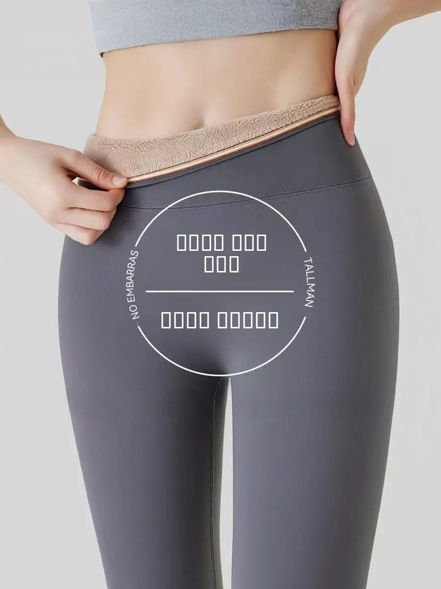 Женские леггинсы Victoria Fce для йоги с подкладкой, осенне-зимние, класса люкс, с эффектом подтяжки ягодиц и уменьшения живота, цвет телесный, верхняя одежда
Женские леггинсы Victoria Fce для йоги с подкладкой, осенне-зимние, класса люкс, с эффектом подтяжки ягодиц и уменьшения живота, цвет телесный, верхняя одежда