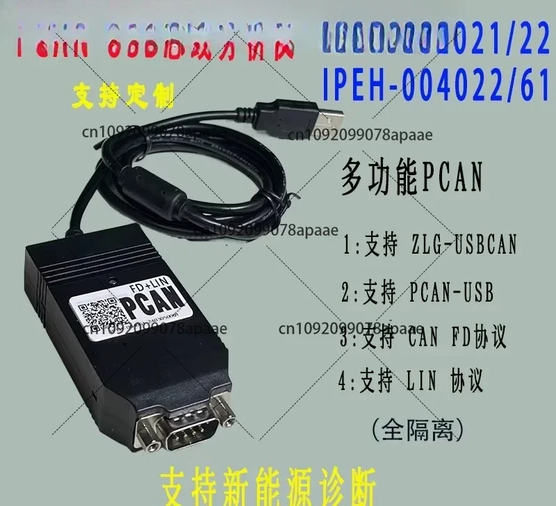 Двухпротокольный адаптер CAN FD — USB-интерфейс PCAN, совместимый с немецкими моделями PEAK IPEH и системами ZLG LIN
Двухпротокольный адаптер CAN FD — USB-интерфейс PCAN, совместимый с немецкими моделями PEAK IPEH и системами ZLG LIN