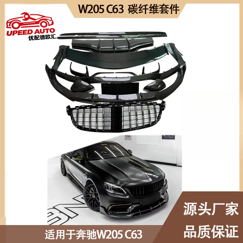 Suitable for Mercedes-Benz W205C63 carbon fiber body kit (small body kit) between 2015-2021
Suitable for Mercedes-Benz W205C63 carbon fiber body kit (small body kit) between 2015-2021