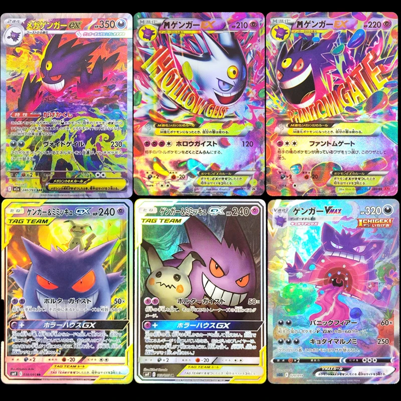 Diy Japanese Card Gengar Vmax S-P-211 Gengar Ex Sar 240/080 033/088 090/088 M2A Mega Dream Ex Ptcg Collection Game Card
Diy Japanese Card Gengar Vmax S-P-211 Gengar Ex Sar 240/080 033/088 090/088 M2A Mega Dream Ex Ptcg Collection Game Card