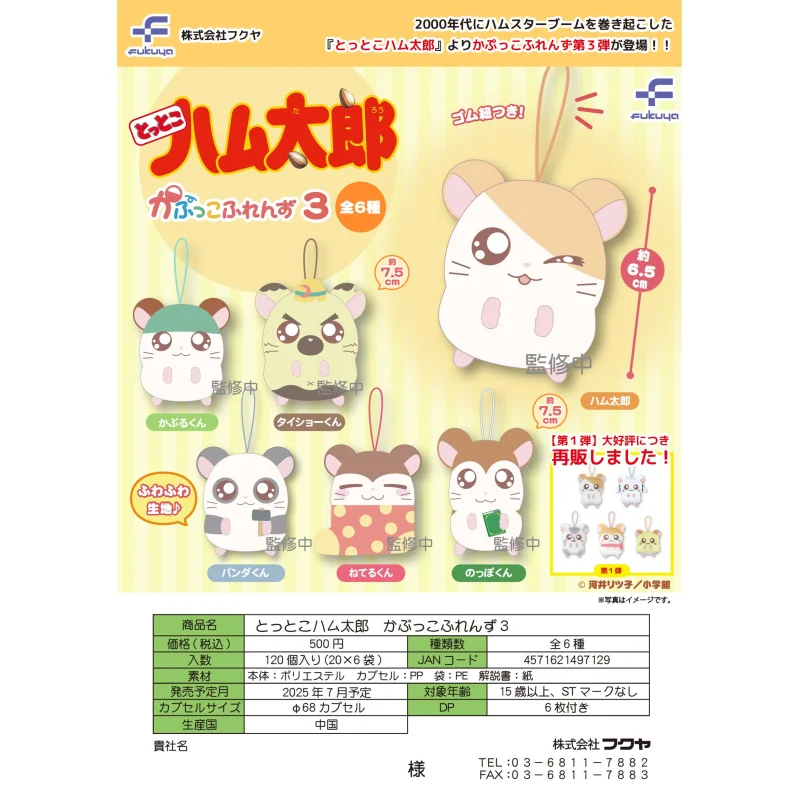 Japan Fukuya Gashapon Capsule Toy Ham Taro Plush Big Head Pendants Third Bullet Hamster
Japan Fukuya Gashapon Capsule Toy Ham Taro Plush Big Head Pendants Third Bullet Hamster
