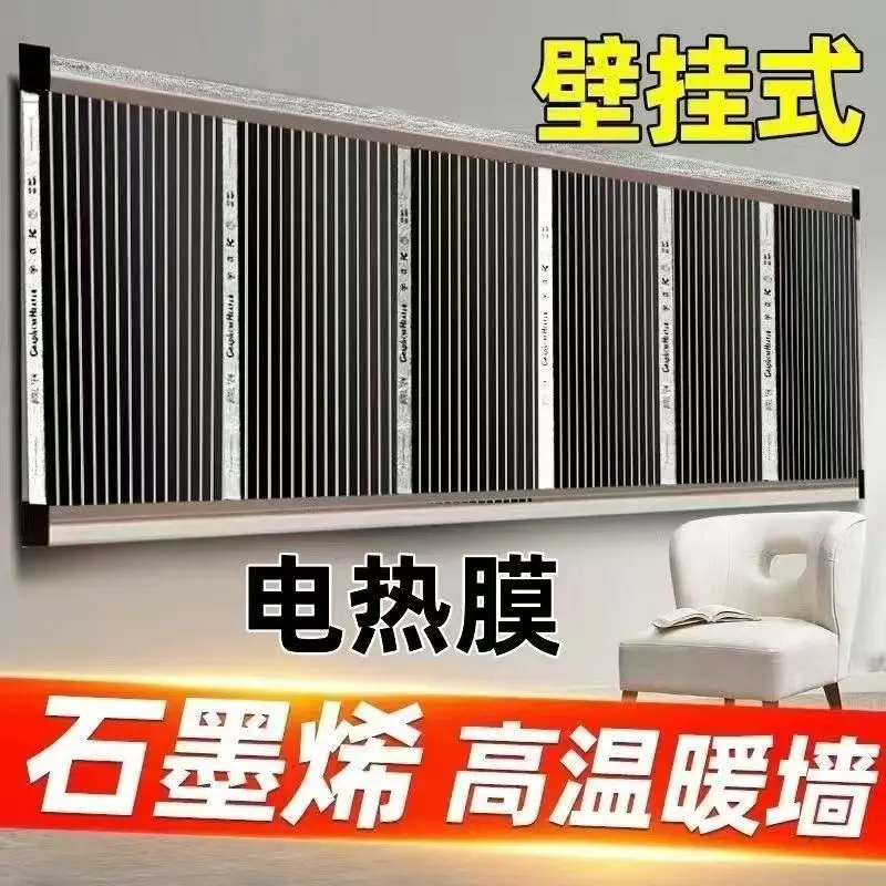 Graphene Electric Heating Film High Temperature Wall Heating Wall Heater Household Quick Heating Electric Radiator on The Wall
Graphene Electric Heating Film High Temperature Wall Heating Wall Heater Household Quick Heating Electric Radiator on The Wall