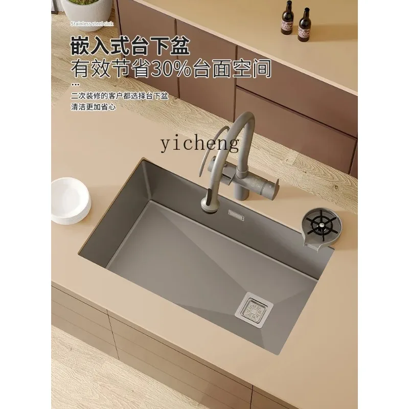 ys-7 Sink 304 Stainless Steel Household Undercounter Sink
ys-7 Sink 304 Stainless Steel Household Undercounter Sink